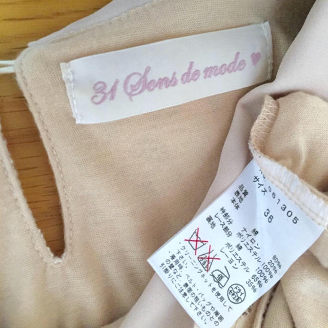 31 Sons de mode(トランテアンソンドゥモード)の♡トランテアン♡カットソー♡ レディースのトップス(シャツ/ブラウス(長袖/七分))の商品写真