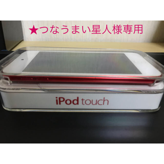 アイポッドタッチ(iPod touch)のiPod Touch第五世代64GProduct Red充電線なしイヤフォン付(ポータブルプレーヤー)