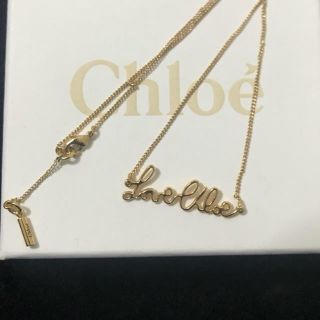 クロエ(Chloe)の早い者勝ち！Chloe大特価！(ネックレス)