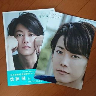 佐藤健 in 半分、青い。PHOTO BOOK(アート/エンタメ)