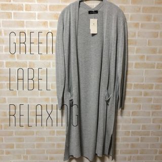 ユナイテッドアローズグリーンレーベルリラクシング(UNITED ARROWS green label relaxing)の【green label relaxing】ロングカーディガン《新品未使用》(カーディガン)