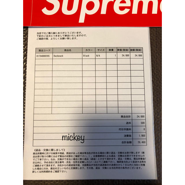 Supreme backpack 2018AW オンライン購入 ブラック