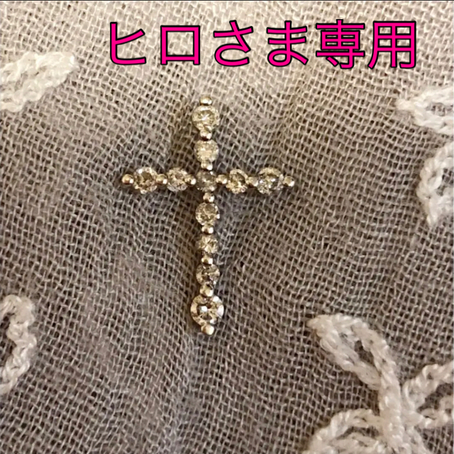 アクセサリー【限定値下げ】0.5ct ダイヤモンド クロス ペンダントトップ