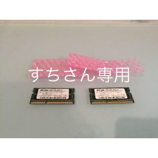 バッファロー(Buffalo)のすちさん専用 BUFFALO メモリ 4GB × 2(PCパーツ)