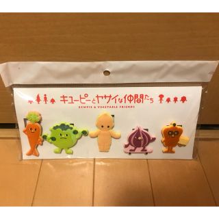 キユーピー(キユーピー)のキューピーとヤサイな仲間たち ラバークリップセット(キャラクターグッズ)