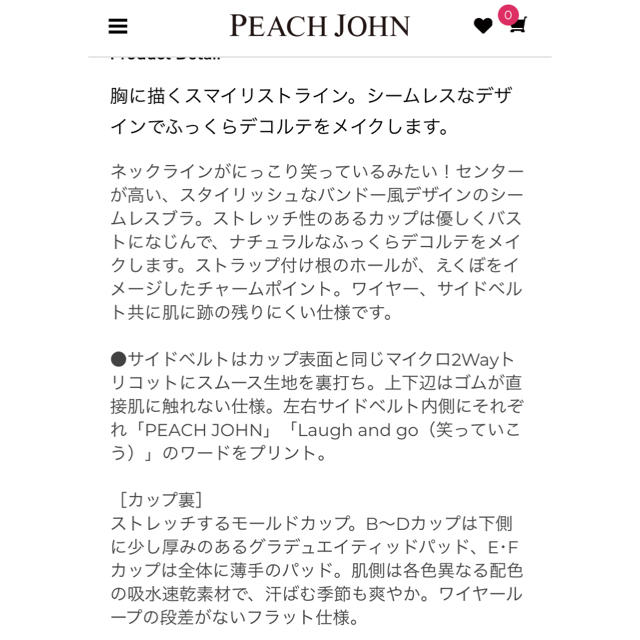 PEACH JOHN(ピーチジョン)の【値下げ！】PJ＊スマイリストブラ&ショーツ レディースの下着/アンダーウェア(ブラ&ショーツセット)の商品写真