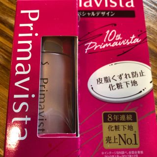 プリマヴィスタ(Primavista)のprimavista 皮脂くずれ防止 化粧下地✨(化粧下地)