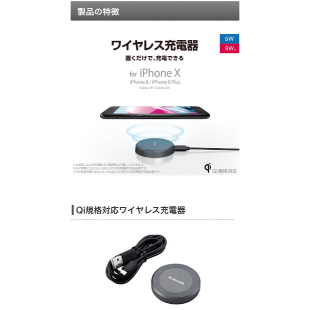 ELECOM(エレコム)のエレコム ワイヤレス充電器 開封済み スマホ/家電/カメラのスマートフォン/携帯電話(バッテリー/充電器)の商品写真