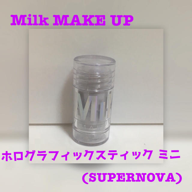 Sephora(セフォラ)の新品・未使用！ミルクハイライトスティックミニ コスメ/美容のベースメイク/化粧品(コントロールカラー)の商品写真