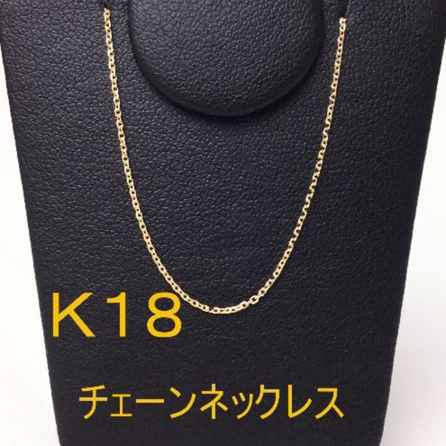 新品】 K18 ネックレス チェーン 18金 の+spbgp44.ru