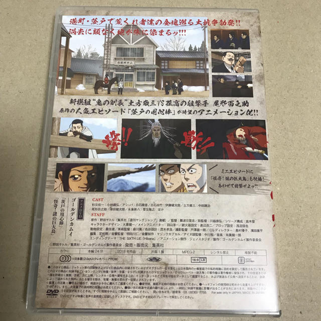 特典DVD ゴールデンカムイ