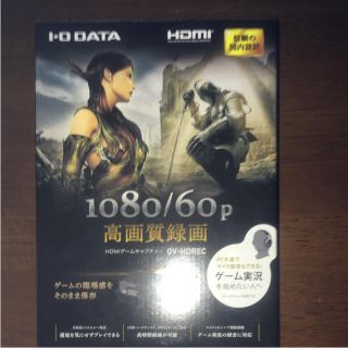 アイオーデータ(IODATA)のI-O DATA HDMI キャプチャーボード パソコン不要(その他)