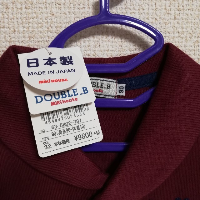 DOUBLE.B(ダブルビー)のDOUBLE B 90 カーディガン キッズ/ベビー/マタニティのキッズ服男の子用(90cm~)(カーディガン)の商品写真