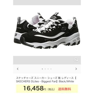 スケッチャーズ(SKECHERS)のスケッチャーズディーライト(スニーカー)