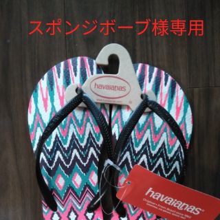 ハワイアナス(havaianas)の【スポンジボーブ様専用】ビーチサンダル（ハワイアナス）(ビーチサンダル)