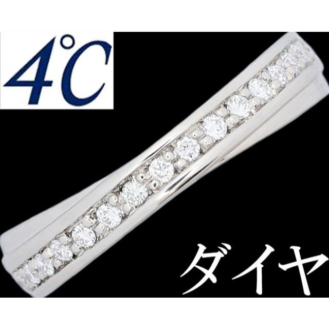 4℃ ダイヤ Pt950 リング 指輪 ハーフエタニティ 5.5号 | フリマアプリ ラクマ