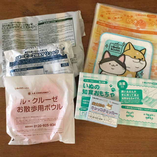 いぬのきもち 付録 その他のペット用品(犬)の商品写真