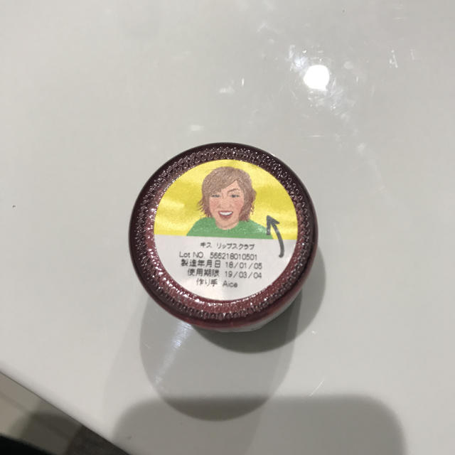 LUSH(ラッシュ)のLUSH リップスクラブ／キス コスメ/美容のスキンケア/基礎化粧品(リップケア/リップクリーム)の商品写真