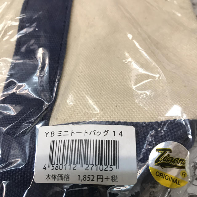阪神タイガース(ハンシンタイガース)のTigers  14能見投手 トートバッグ スポーツ/アウトドアの野球(応援グッズ)の商品写真