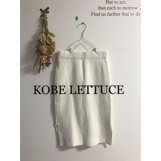 コウベレタス(神戸レタス)の☆KOBE LETTUCE☆神戸レタス  ニットタイトスカート(ひざ丈スカート)