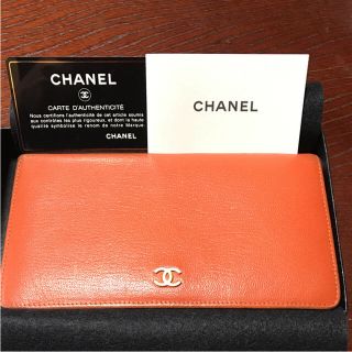 シャネル(CHANEL)のシャネルCHANEL☆長財布☆オレンジ(財布)