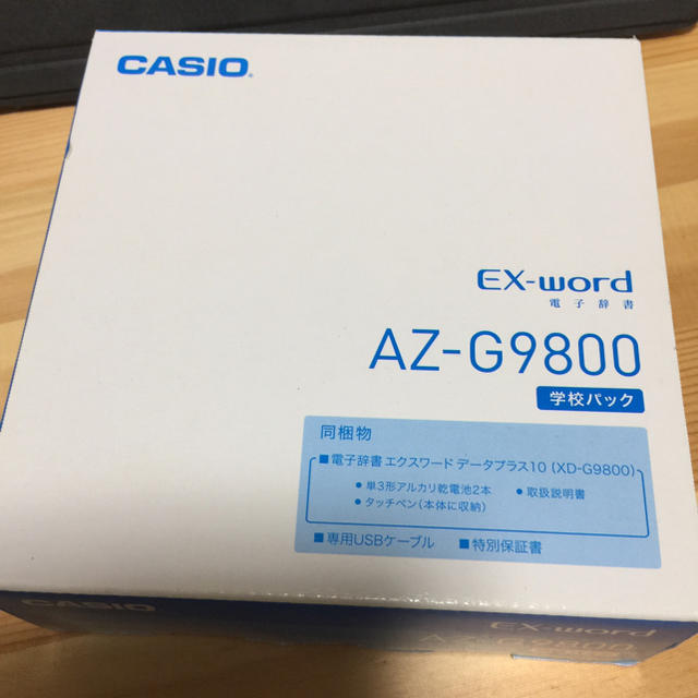 CASIO EX-word AZ-G9800 電子辞書