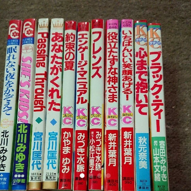 少女コミックまとめ売り・11冊 | フリマアプリ ラクマ 少女コミックまとめ売り・11冊 | フリマアプリ ラクマ
