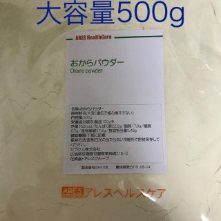 国産 おからパウダー 500g アレスヘルスケア(その他)