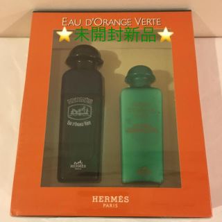 エルメス(Hermes)の⭐︎未開封新品⭐︎エルメス EAU D'ORANGE VERTE 2点セット(香水(女性用))