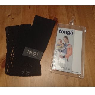 トンガ(tonga)のトンガ フィット  XS(抱っこひも/おんぶひも)