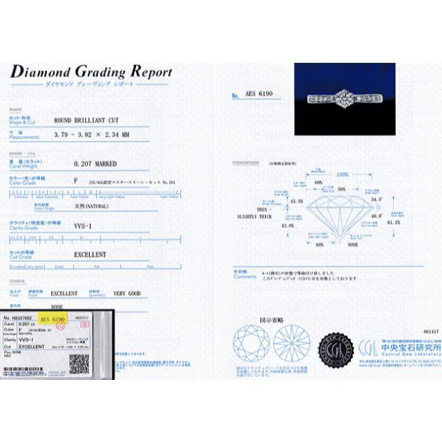 4℃(ヨンドシー)の4℃ ダイヤ 0.2ct EX H&C VVS Pt リング 指輪 一粒 6号 レディースのアクセサリー(リング(指輪))の商品写真