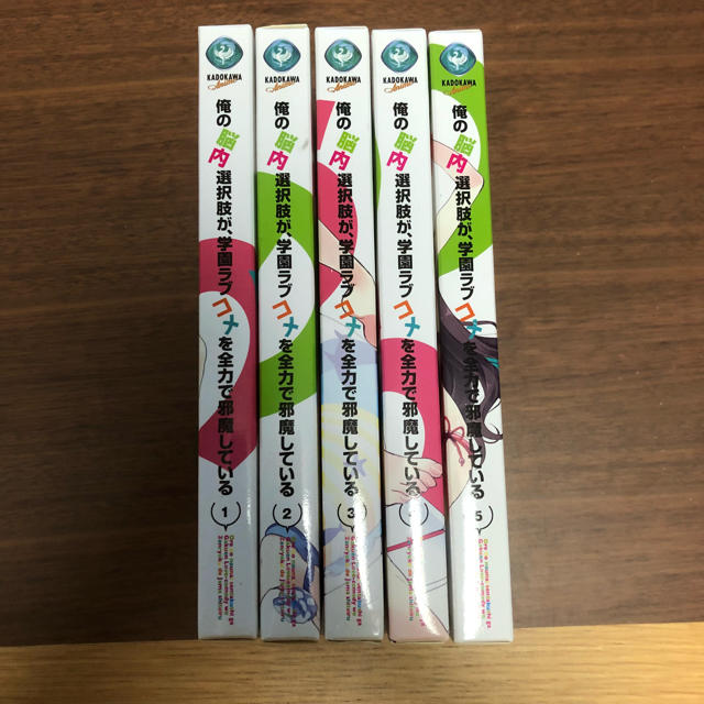 角川書店(カドカワショテン)の俺の脳内選択肢が、学園ラブコメを全力で邪魔している blu-ray 全5巻セット エンタメ/ホビーのDVD/ブルーレイ(アニメ)の商品写真