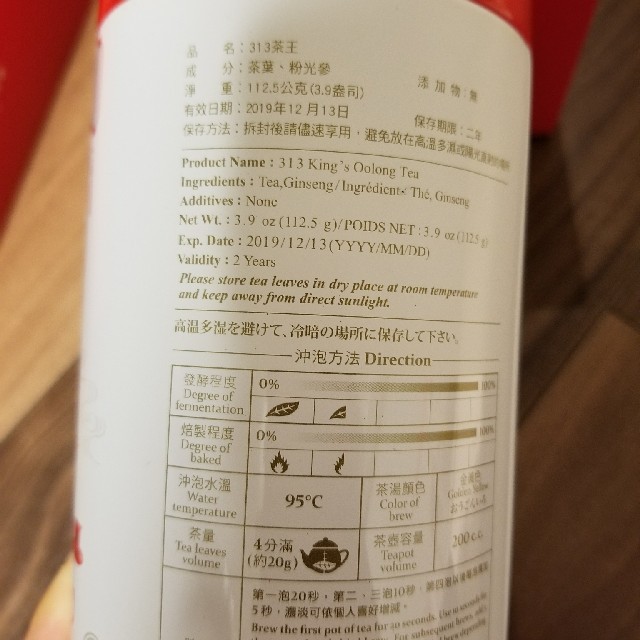 天仁茗茶　313茶王 食品/飲料/酒の飲料(茶)の商品写真