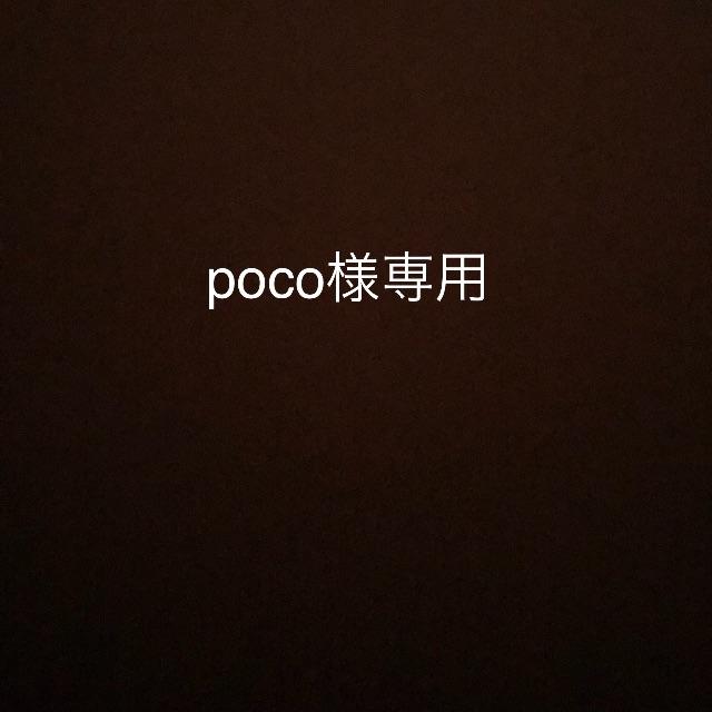 poco