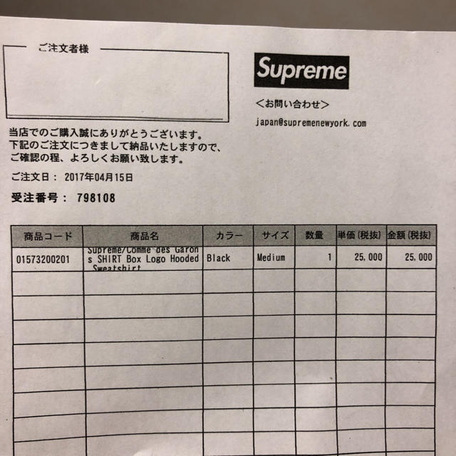 Supreme(シュプリーム)のjoker様専用 Supreme ギャルソン boxlogo パーカー メンズのトップス(パーカー)の商品写真