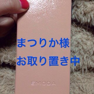 エモダ(EMODA)のEMODA iPhone5.5sケース(モバイルケース/カバー)