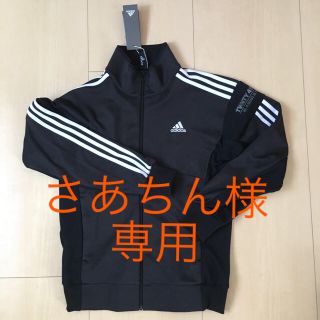 アディダス(adidas)のアディダスジャージセット(ジャージ)