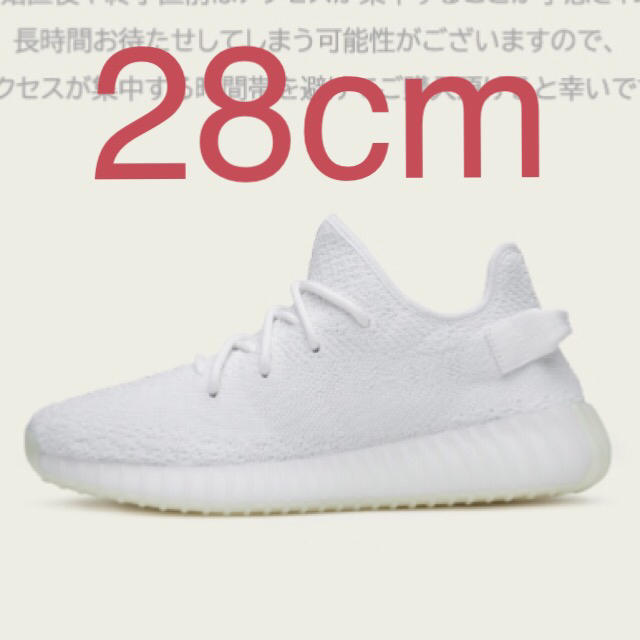 yeezy boost 350 v2 28cm