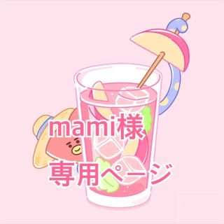 ボウダンショウネンダン(防弾少年団(BTS))の【mami様専用】ぬいぐるみ 20cm 服 白 帽子 ピンク(アイドルグッズ)