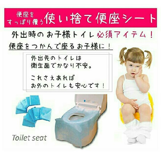 使い捨て便座シート子供トイレ補助便座シート5枚入り便座カバー携帯用 外出 旅行 の通販 By ぁゃか S Shop ラクマ