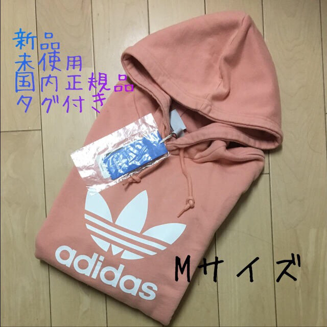 adidas(アディダス)のアディダスオリジナルス パーカー M 限定1着 メンズのトップス(パーカー)の商品写真