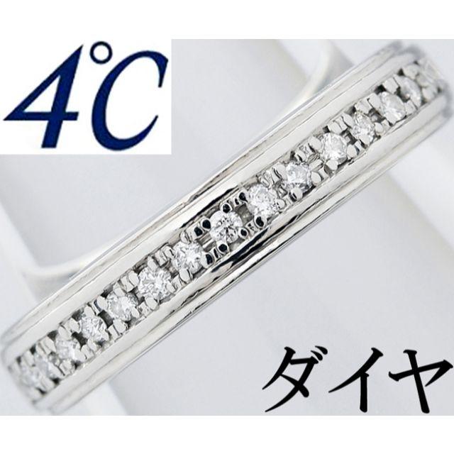 4℃(ヨンドシー)の4℃ ダイヤ Pt950 プラチナ ハーフエタニティ リング 指輪 8号 レディースのアクセサリー(リング(指輪))の商品写真