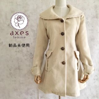 アクシーズファム(axes femme)のあや様専用 新品未使用 axes femme エレガントコート(ロングコート)