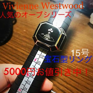 ヴィヴィアンウエストウッド(Vivienne Westwood)の【お値下げ中】Vivienne Westwood大人気オーブリング(リング(指輪))