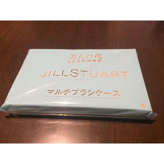 ジルスチュアート(JILLSTUART)の新品未開封！❤︎美人百花8月号ジルスチュアートマルチブラシケース(コフレ/メイクアップセット)