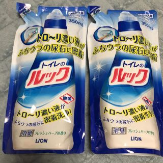 ライオン(LION)のトイレのルック 詰め替え用２個(洗剤/柔軟剤)