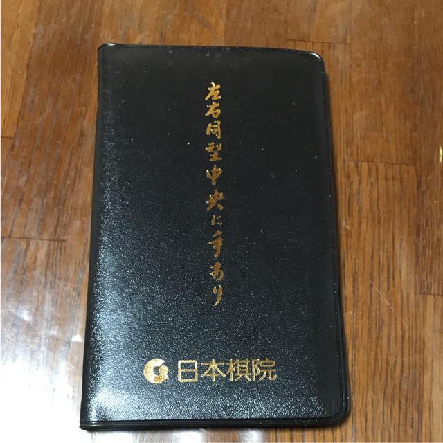 新品！日本棋院手帳 エンタメ/ホビーのテーブルゲーム/ホビー(囲碁/将棋)の商品写真