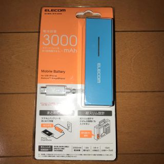 エレコム(ELECOM)のELECOM エレコム モバイル バッテリー DE-M04L-3015BU(バッテリー/充電器)