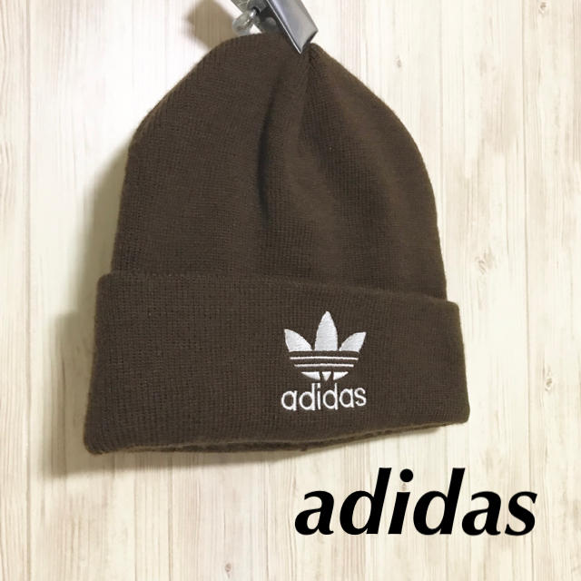 adidas(アディダス)の【美品 adidas ニットキャップ ブラウン トレフォイルロゴ】 メンズの帽子(ニット帽/ビーニー)の商品写真