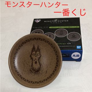 バンダイ(BANDAI)の一番くじ【 モンスターハンター:ワルード】小皿【非売品・新品】(食器)